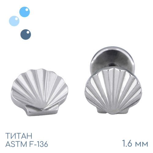 Накрутка Shell 1.6 мм фото 2